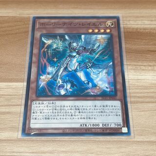 Starry Knight Rayel Super Rare JP042