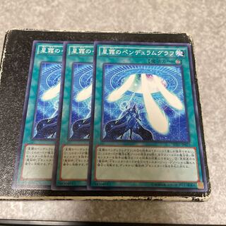 Star Pendulumgraph 3 normal