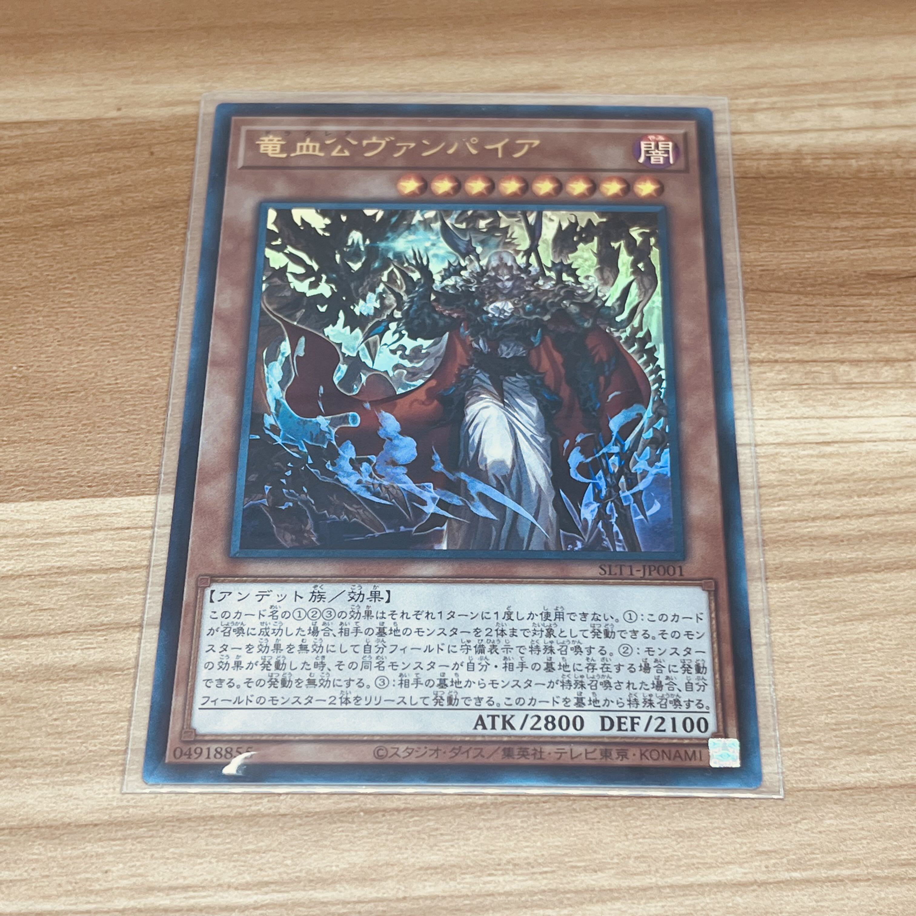 Vampire Voivode Ultra Rare JP001