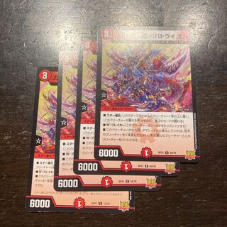 Kakuchi Irimichi ＜Batrai. Oni