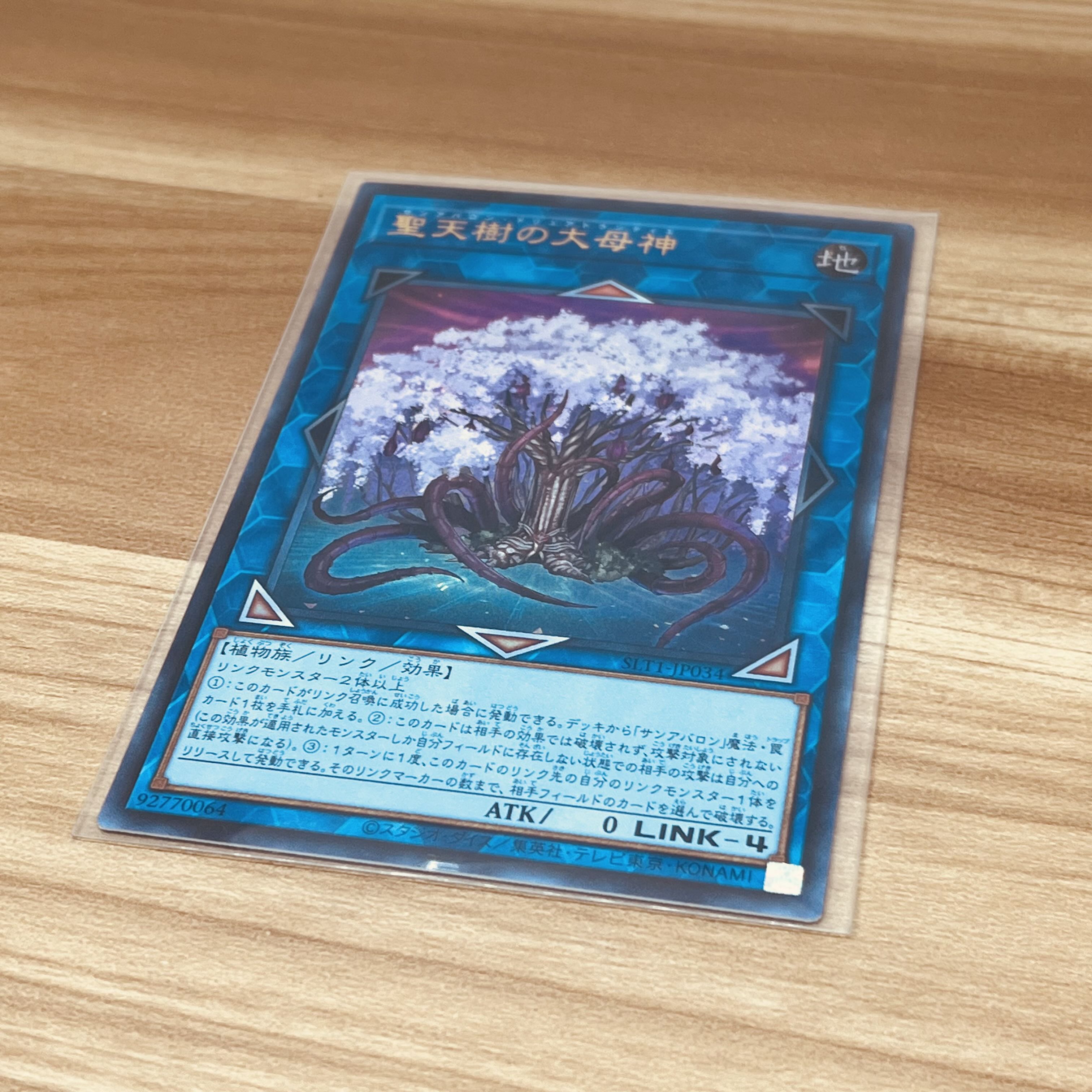 Sunavalon Dryatrentiay Ultra Rare JP034 1枚