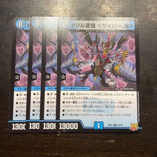 Drill Henshin Kai ＜Cyber. R 12/76