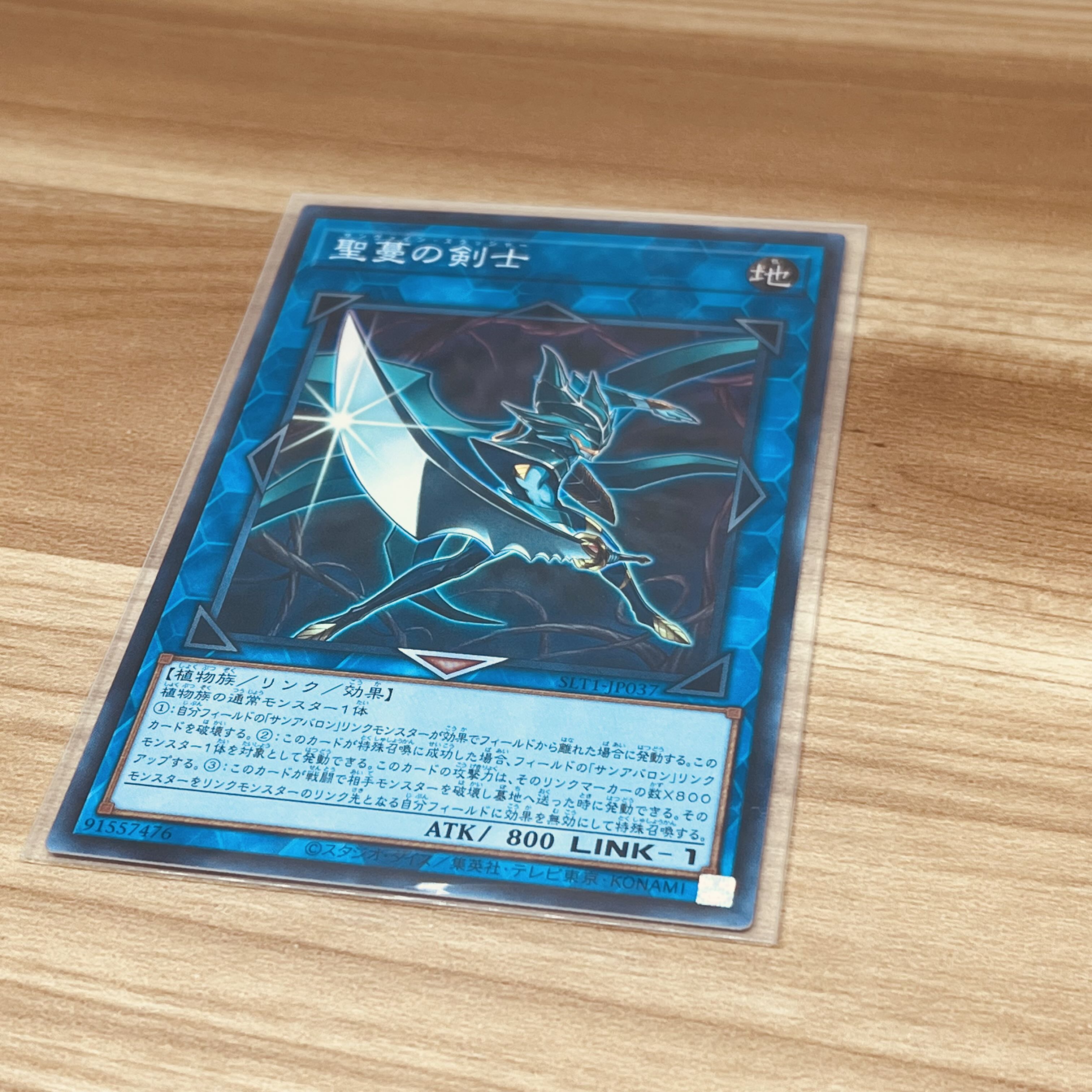 Sunvine Thrasher Super Rare JP037