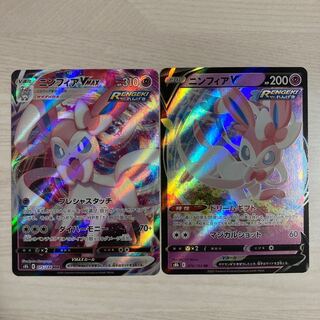 SylveonVMAX RRR 075/184 SylveonV