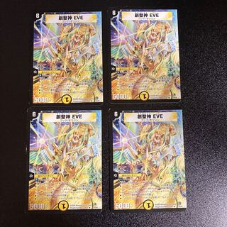 DM Soseigami EVE Rare, set of 4 1 4枚