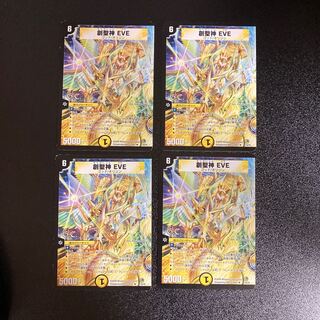DM Souseigami EVE Rare, set of 4 2 4枚