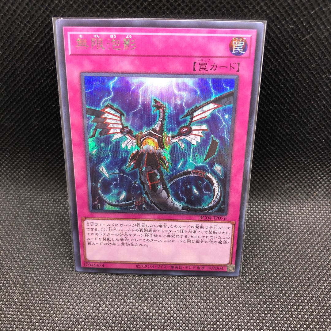 9)Infinite Impermanence Secret