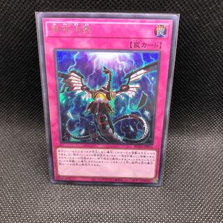 9)Infinite Impermanence Secret