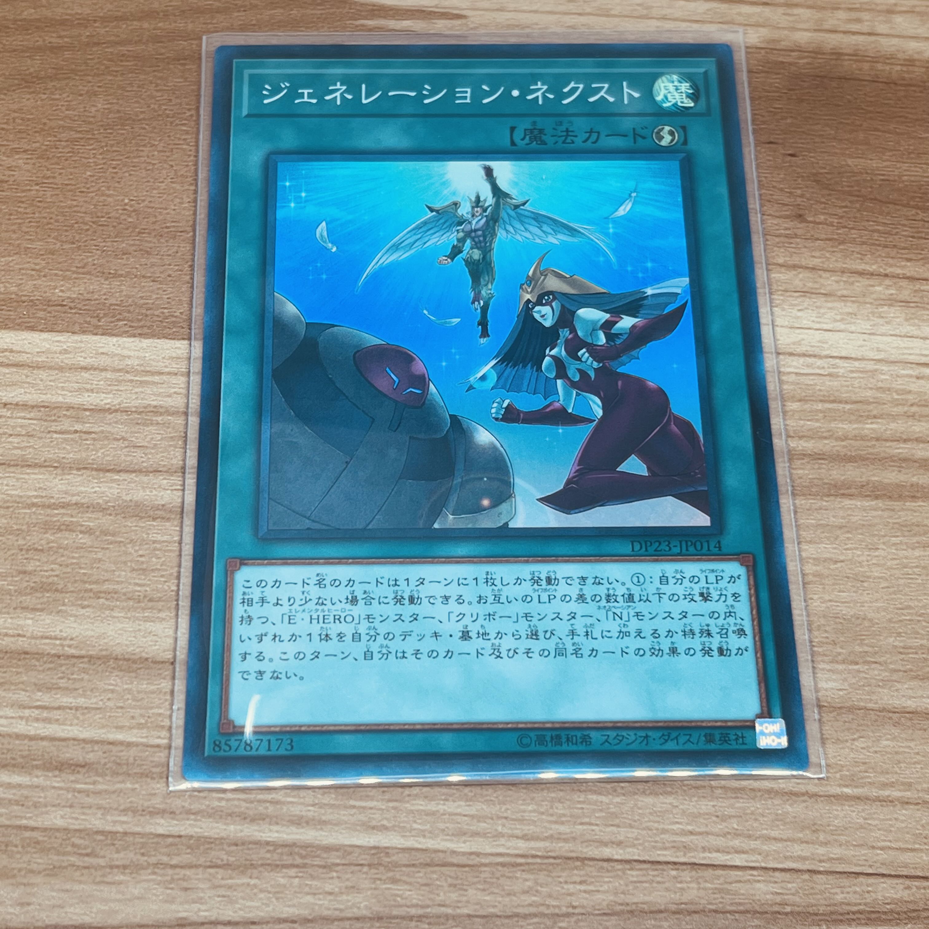 Generation Next Super Rare JP014