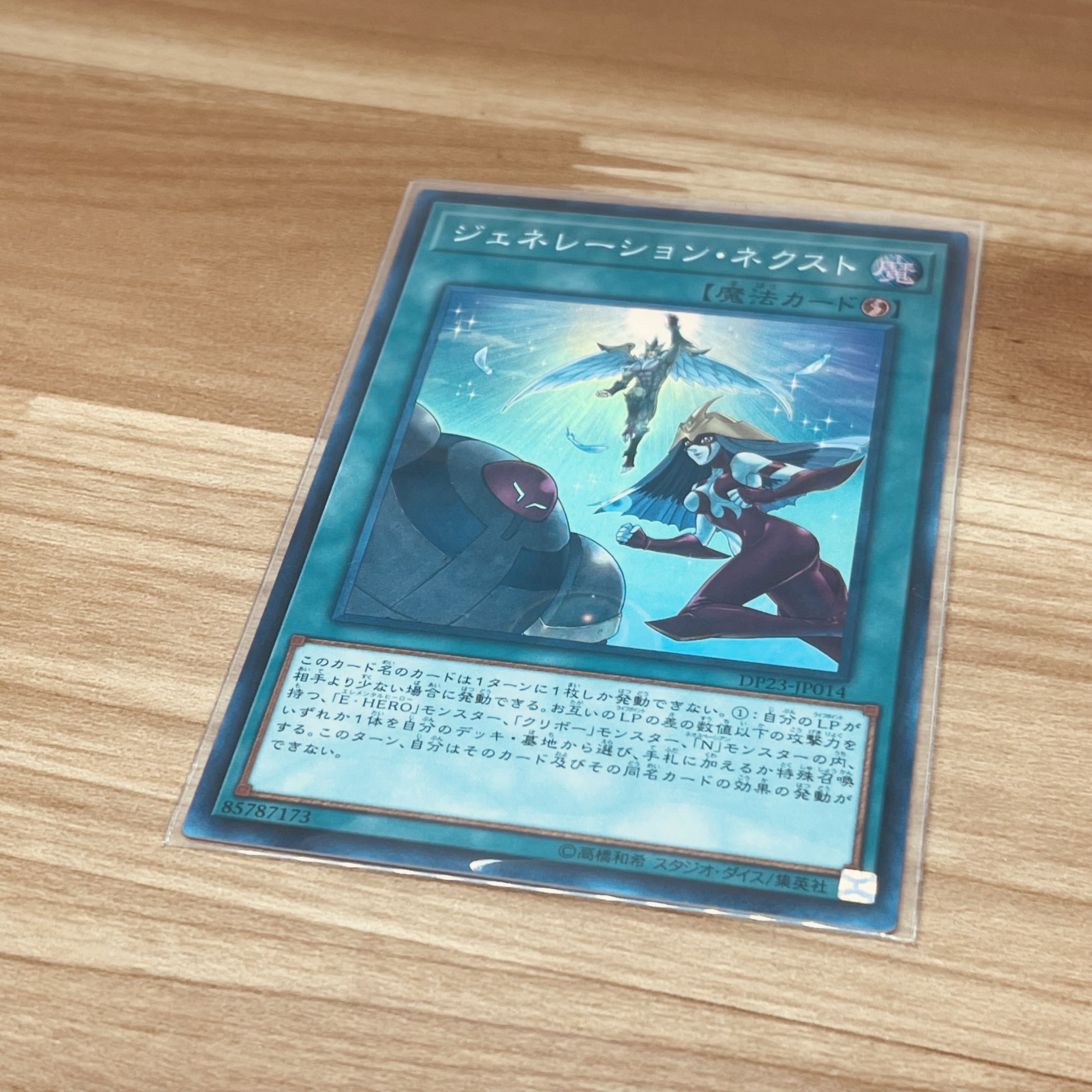 Generation Next Super Rare JP014