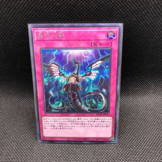 10)Infinite Impermanence Secret