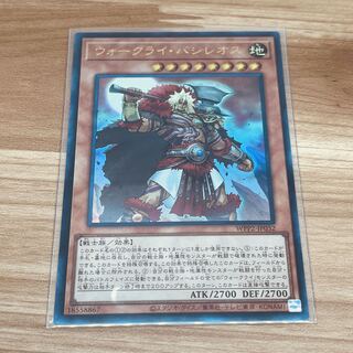 War Rock Bashileos Ultra Rare JP032