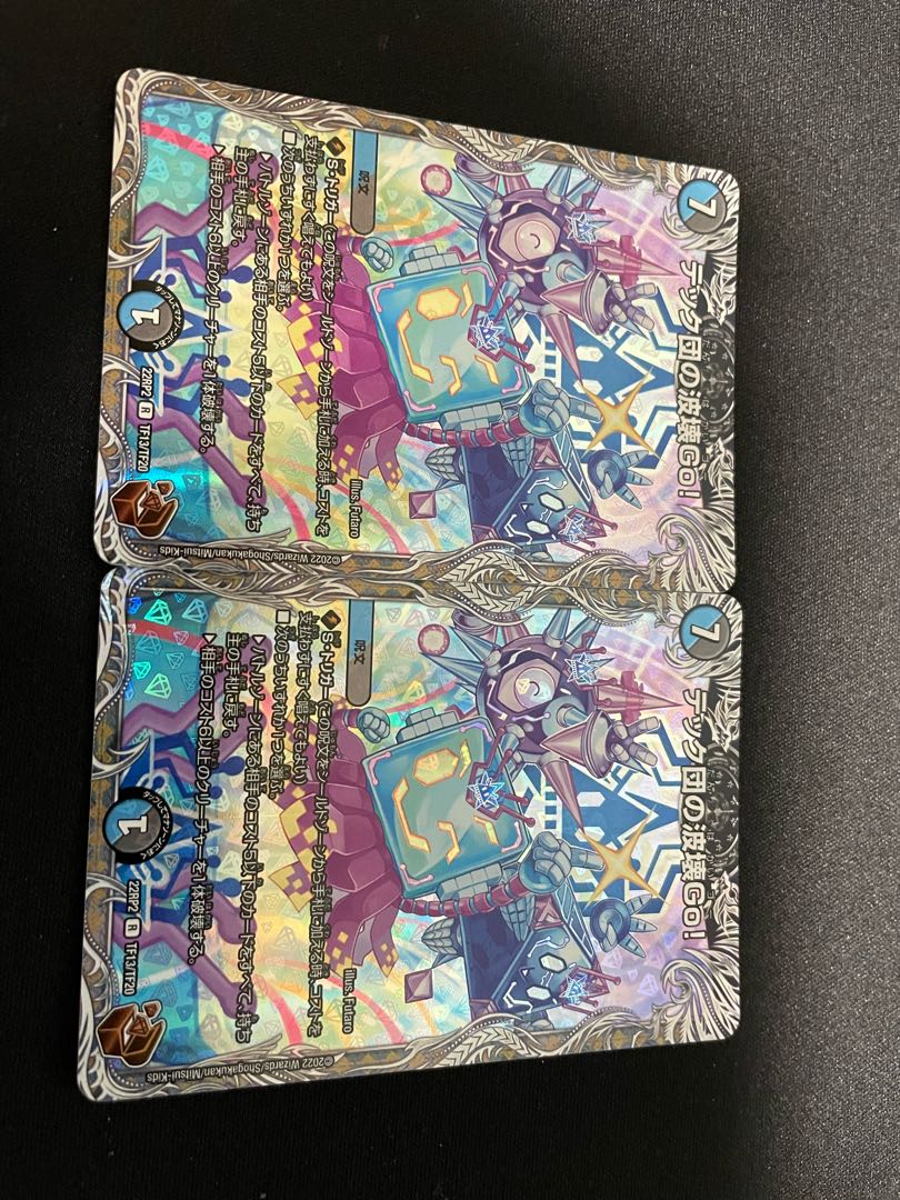 Techdan's Wave Breaking Go! (Copper Treasure) R-foil TF13/TF20