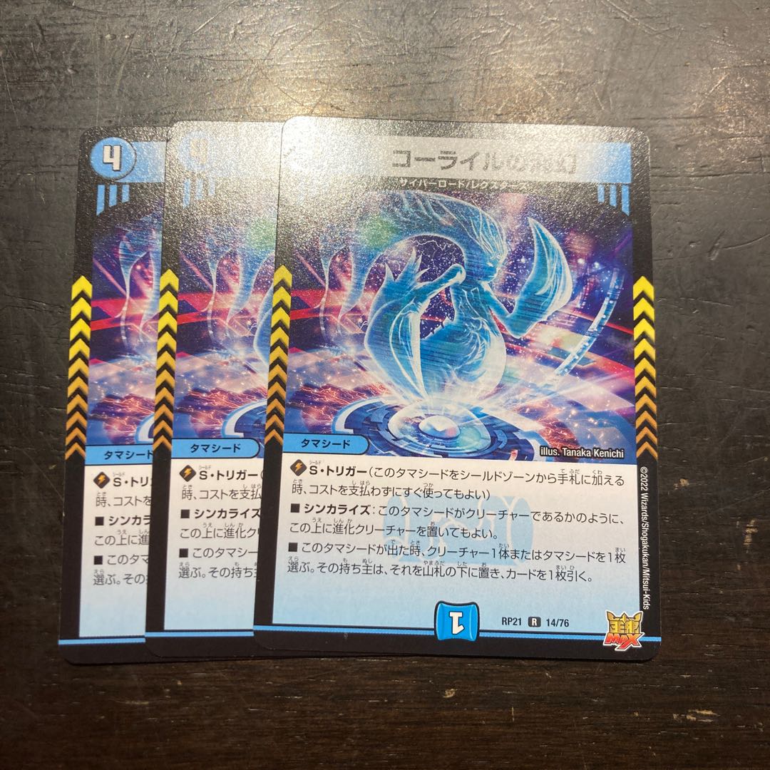 Umi phantom of Corile R 14/76