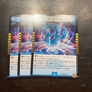 Umi phantom of Corile R 14/76