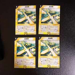 DM Senia, Orchard Avenger Uncommon, set of 4 1