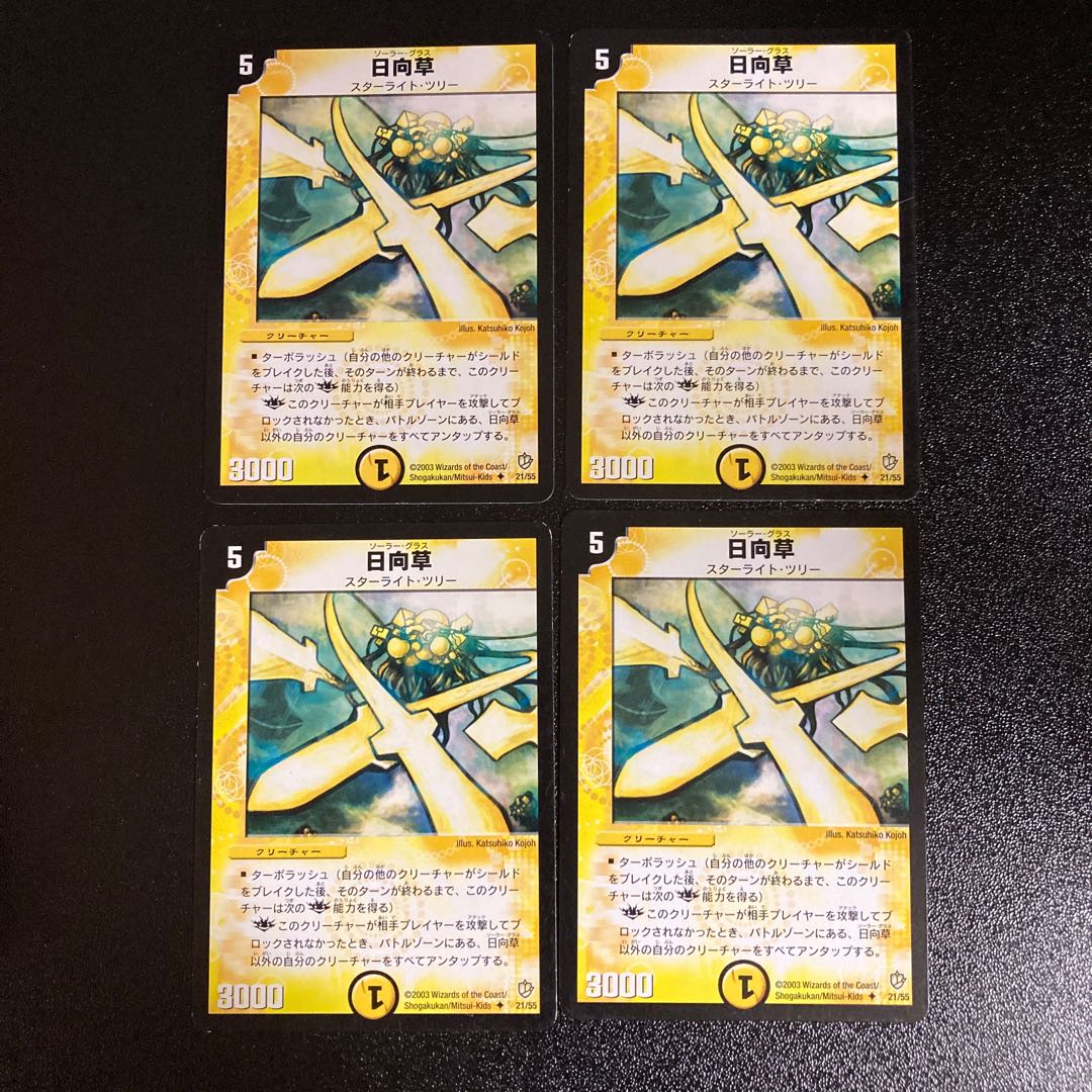 DM Senia, Orchard Avenger Uncommon, Set of 4 3