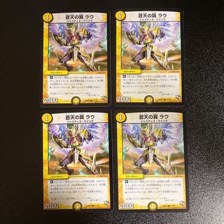 DM Aoten no Tsubasa Lau Common, set of 4 1
