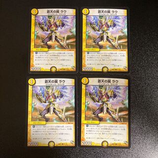 DM Aoten no Tsubasa Lau Common 4-card set 2