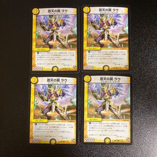 DM Aoten no Tsubasa Lau Common 4-card set 3