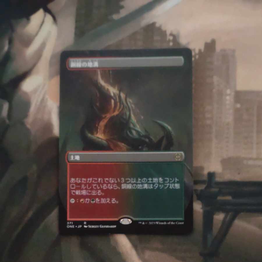 Copperline Gorge Rare 225/249