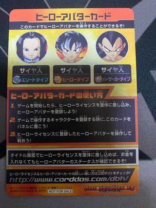 ドラゴンボールヒーローズ 初代アバターカード