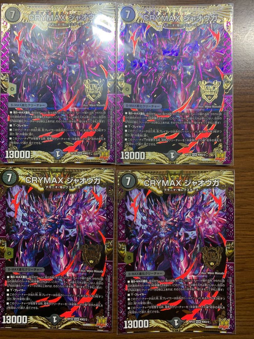 CRYMAX Jaoga KGM KM2/2