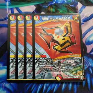 Senryu! Bomber MAX R 25/95