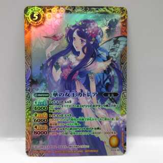 AG0580 Battle Spirits PX13-03 Caitlin, Queen of Flowers