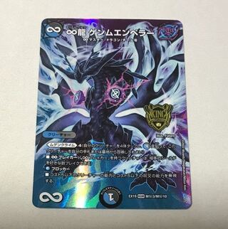 ∞Eternal Dragon Gemm Emperor KGM M(Secret)3/M(Secret)10