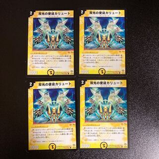 DM Kalute, Vizier of Eternity Common 4-card set 1