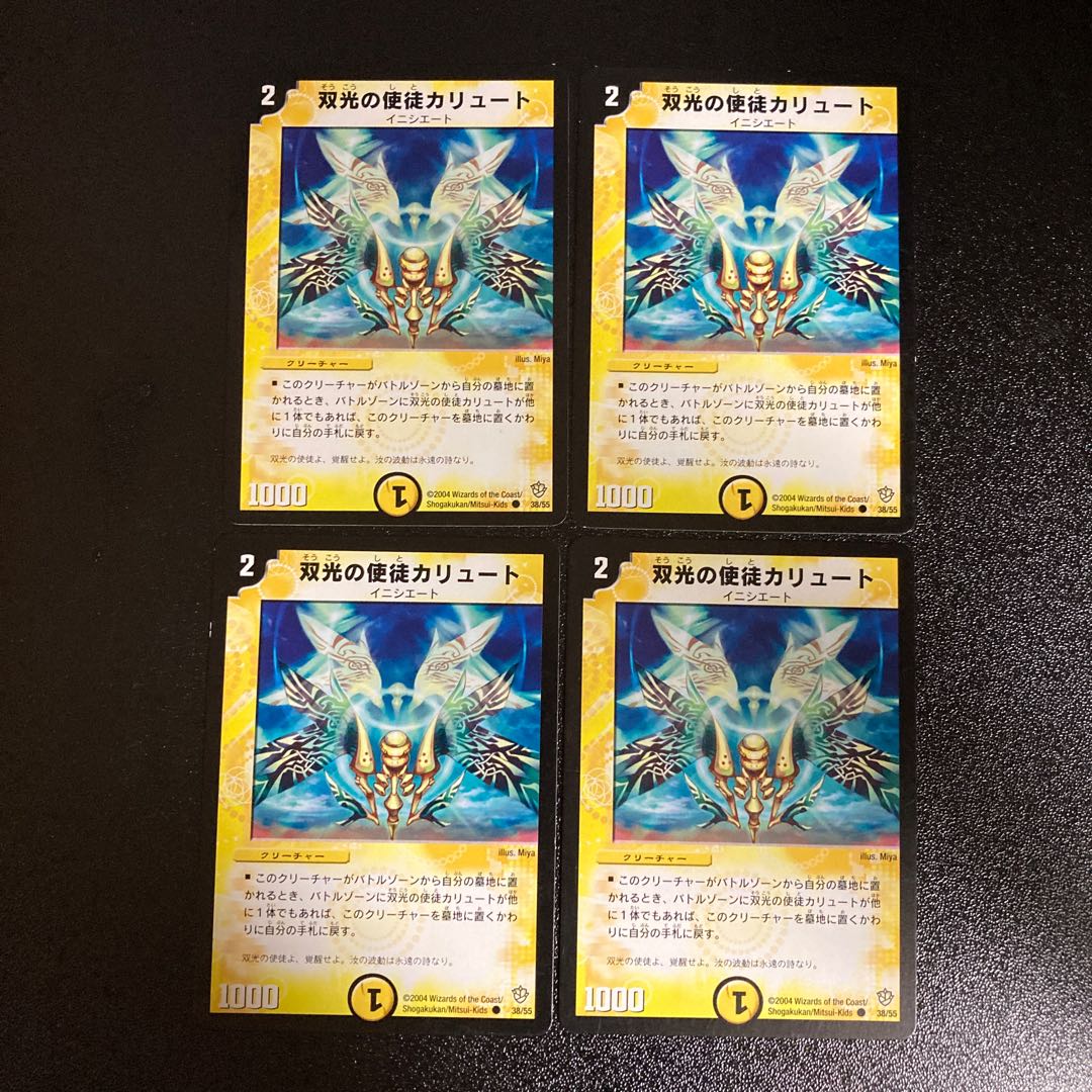 DM Kalute, Vizier of Eternity Common 4-card set 2