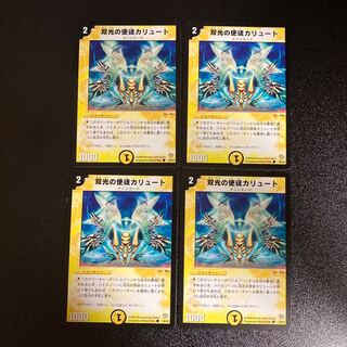 DM Kalute, Vizier of Eternity Common 4-card set 2