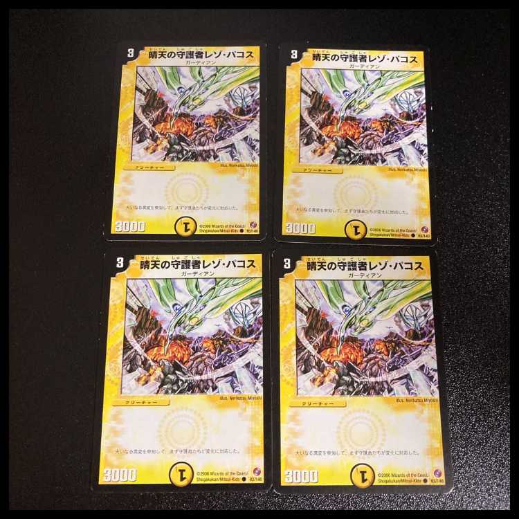 DM ★りんご様専用★ 双光の使徒カリュート コモン 4枚セット2など 4枚