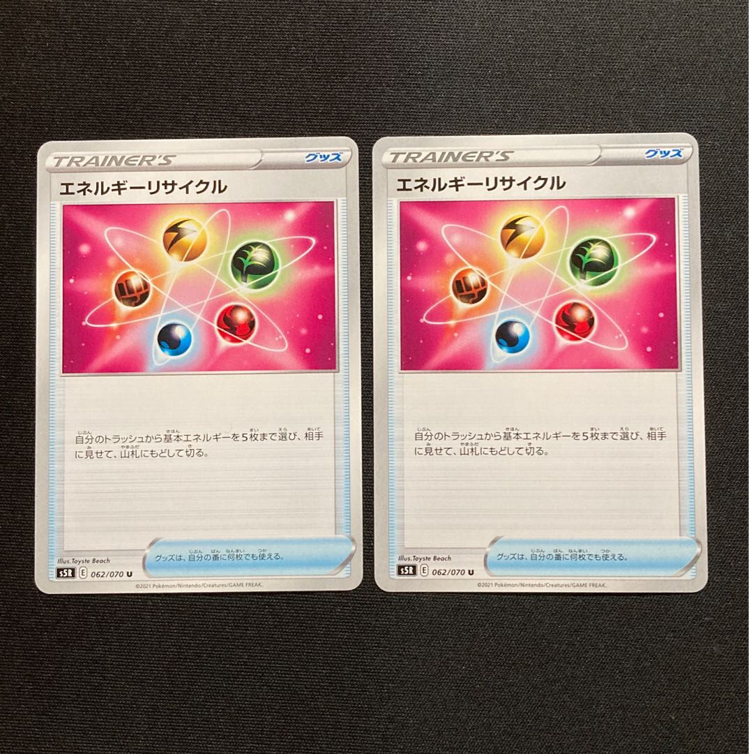 Energy Recycler U 062/070 2 sheets