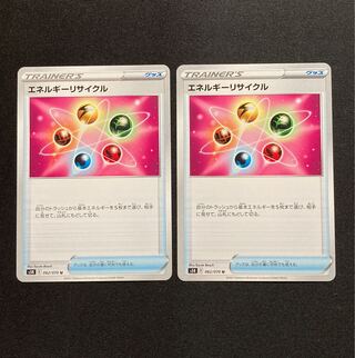 Energy Recycler U 062/070 2 sheets