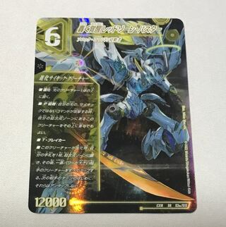 轟く覚醒 レッドゾーン・バスター｜蒼き覚醒 ドギラゴンX SR S3a/S15｜S3b/S15