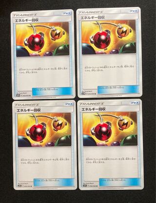 Energy Retrieval U 053/060 4 copies