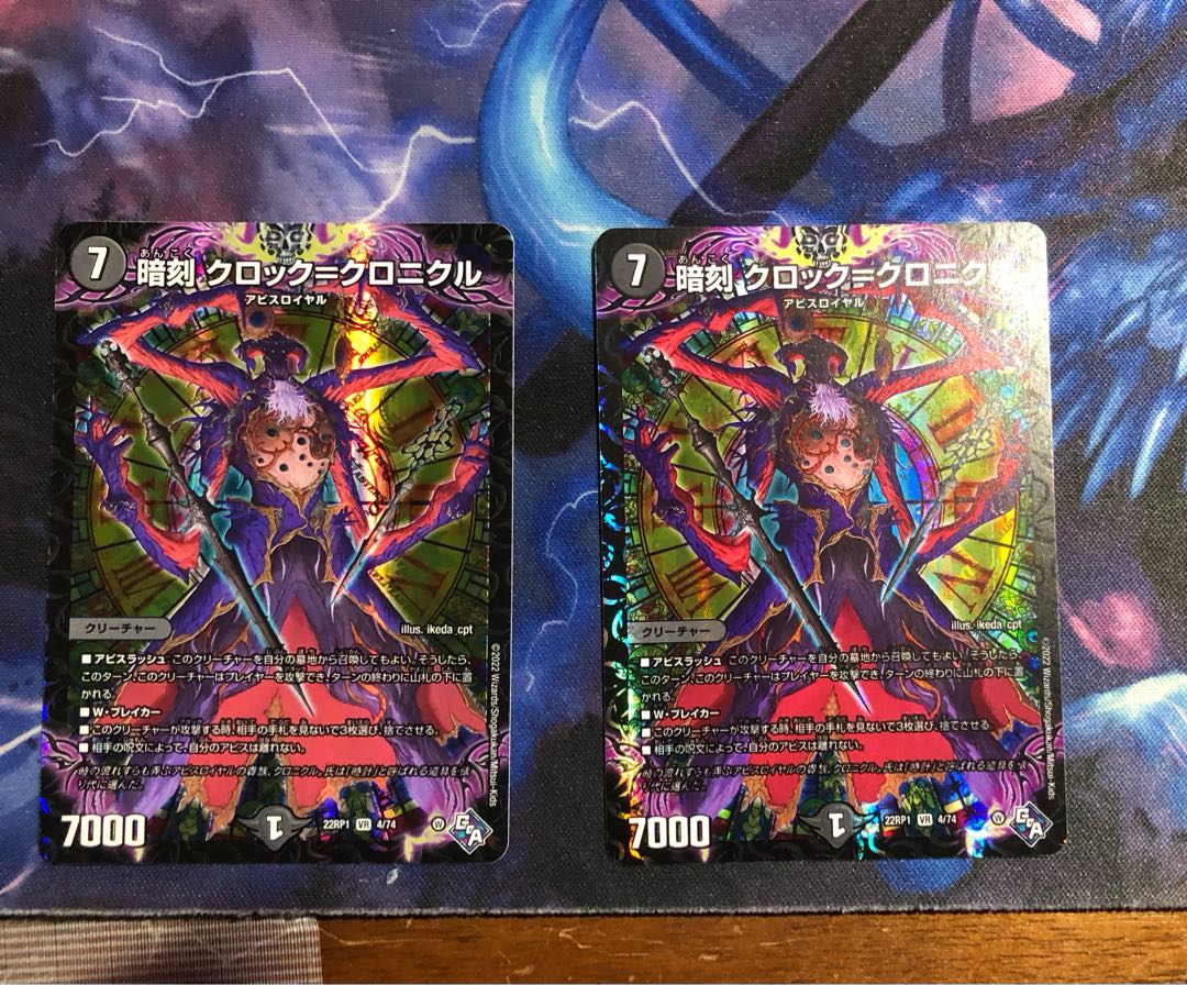 Dark Engraving Clock-Chronicle VR 4/74