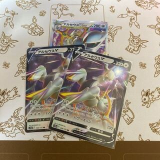 ArceusVSTAR RRR 127/172