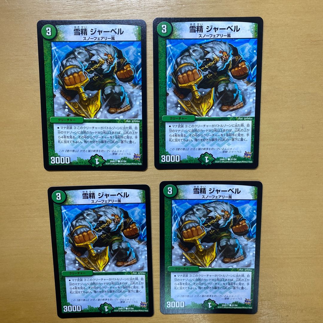 Snow Sei Jar Bianca C 91/94