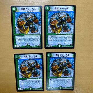 Snow Sei Jar Bianca C 91/94