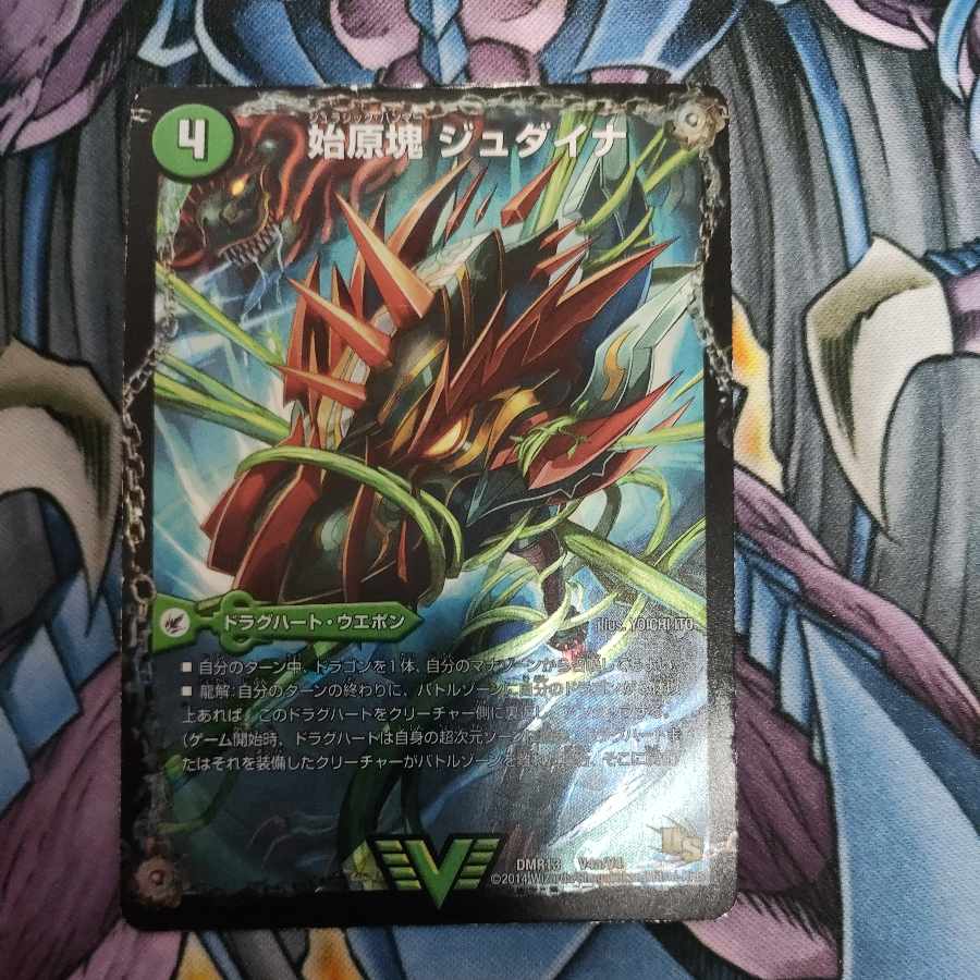 Primordial mass Judaica|Ancient King Zaulpio VIC V4a/V4|V4b/V4