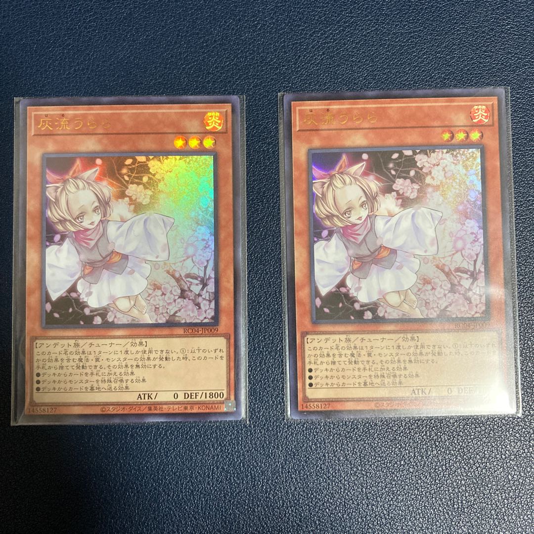 Ash Blossom & Joyous Spring (existing illustration) Ultra Rare JP010