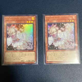Ash Blossom & Joyous Spring (existing illustration) Ultra Rare JP010
