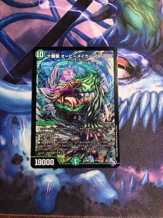 Juban Ryu Aubie Rosa Car Par100 SR S7/S8