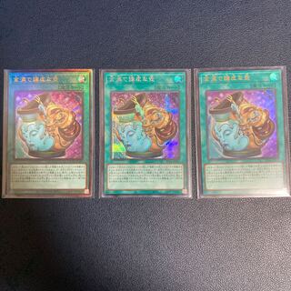 Pot of Extravagance Secret Rare JP042