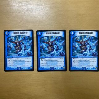 龍脈術 落城の計 C 41/55