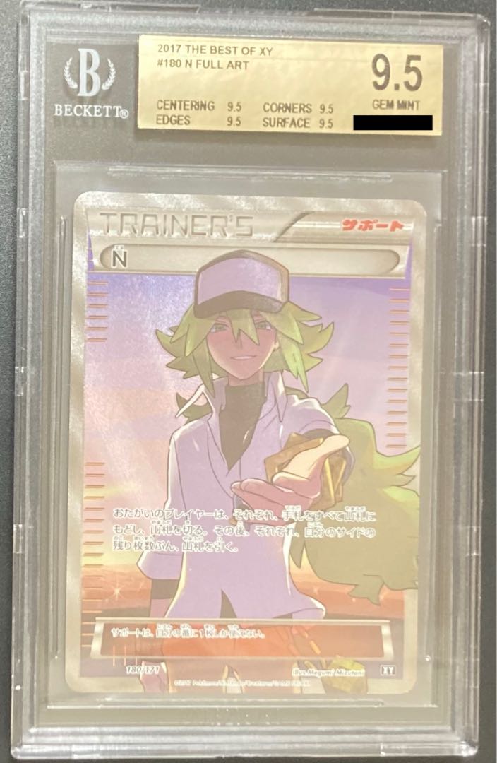 BGS9.5金ラベルのみ エクバリーリエ SR ポケモンカード