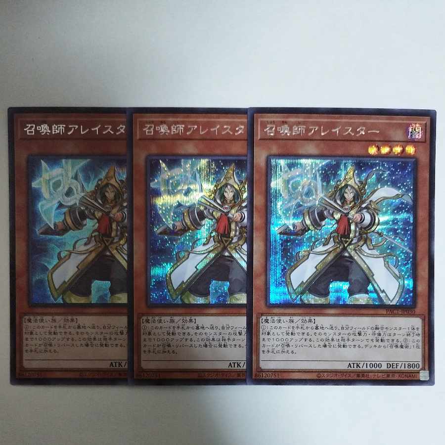 Yu-Gi-Oh Aleister the Invoker Secret Rare + Invocation